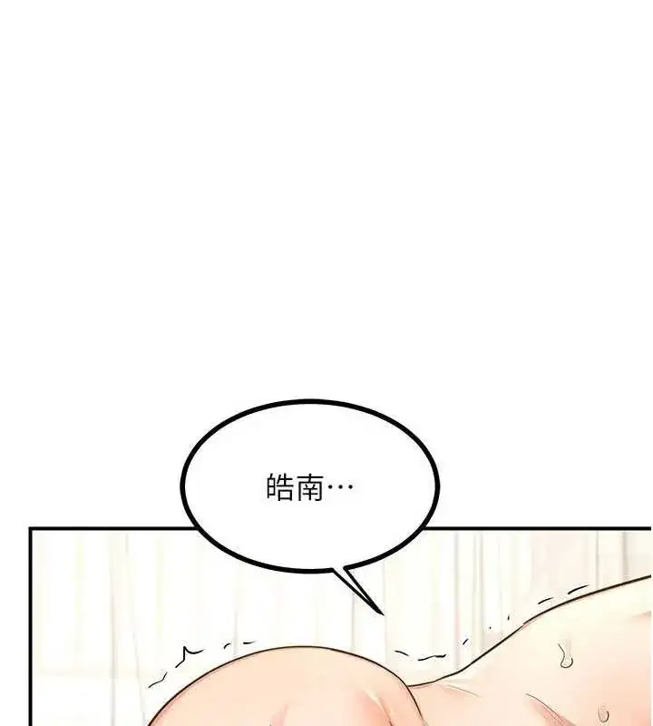 第15話-用我的身體幫你放鬆