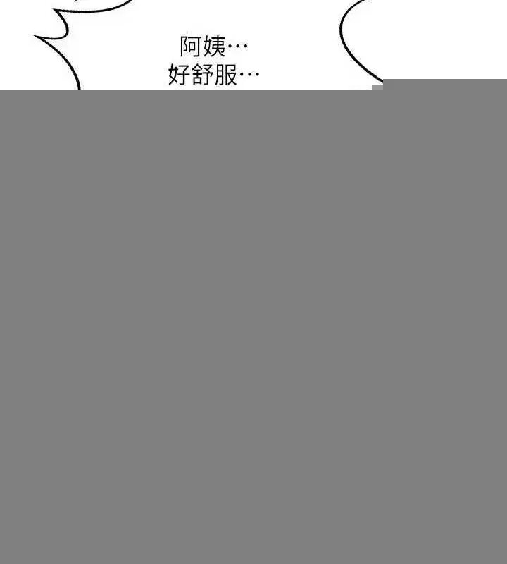 第15話-用我的身體幫你放鬆