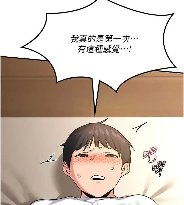 第15話-用我的身體幫你放鬆