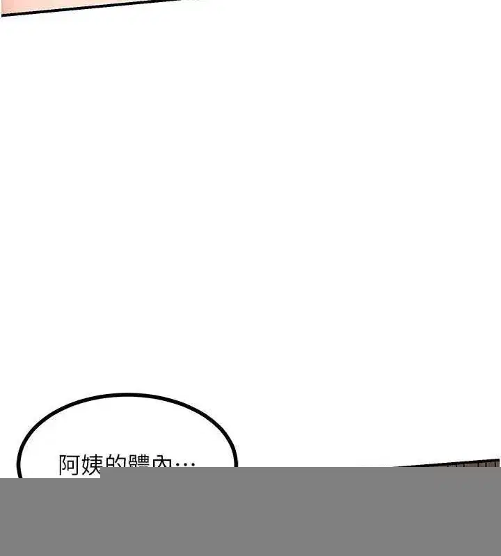 第15話-用我的身體幫你放鬆