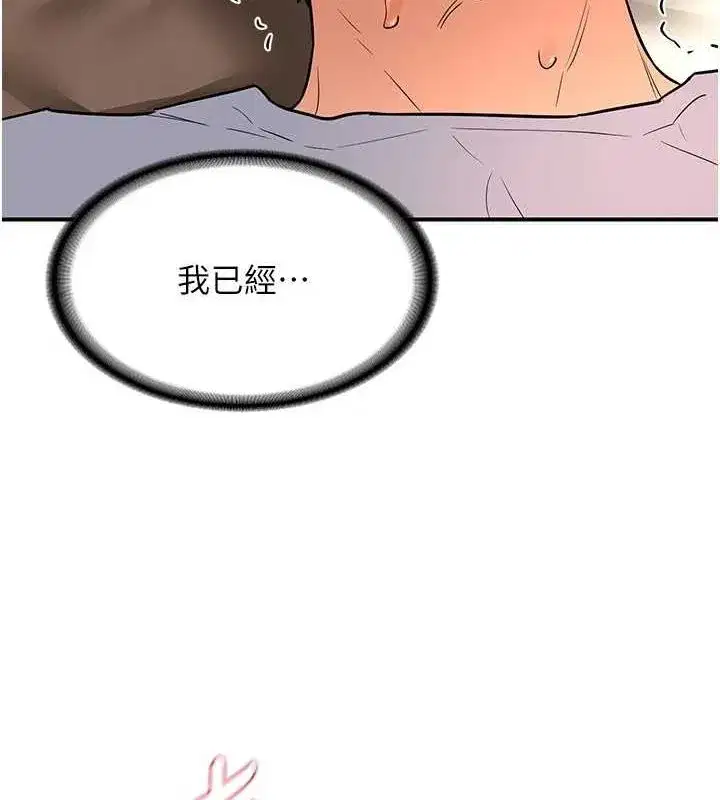 第15話-用我的身體幫你放鬆