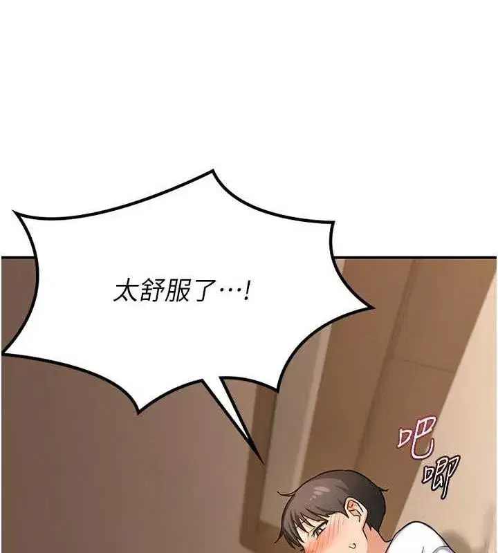 第15話-用我的身體幫你放鬆