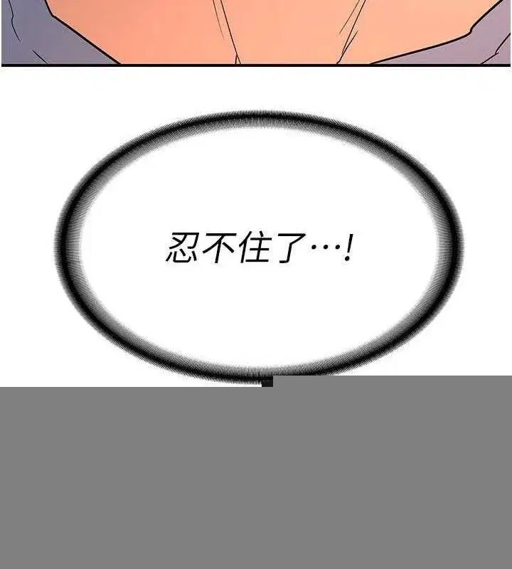 第15話-用我的身體幫你放鬆