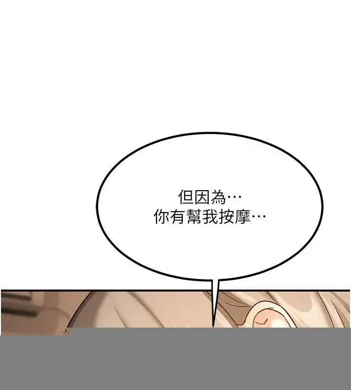 第15話-用我的身體幫你放鬆