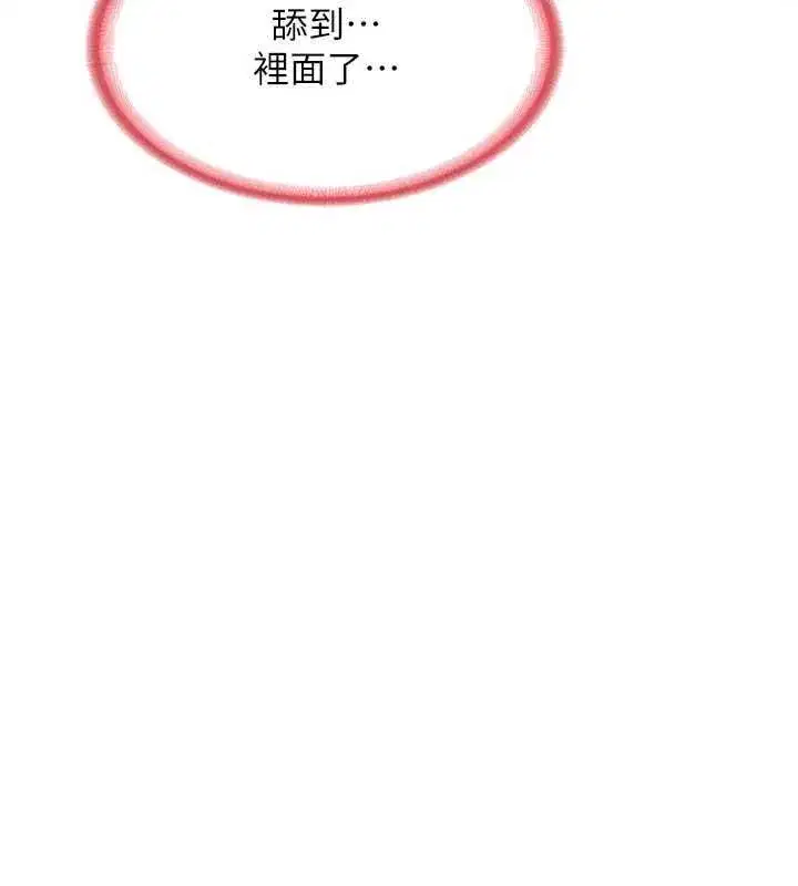 第15話-用我的身體幫你放鬆