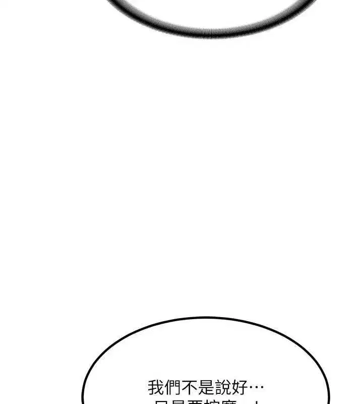 第15話-用我的身體幫你放鬆