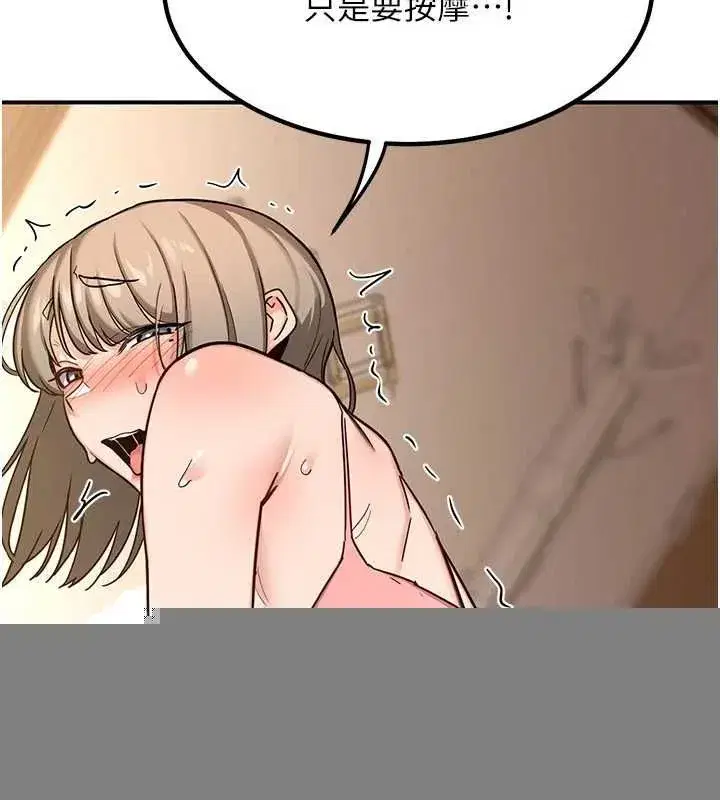 第15話-用我的身體幫你放鬆