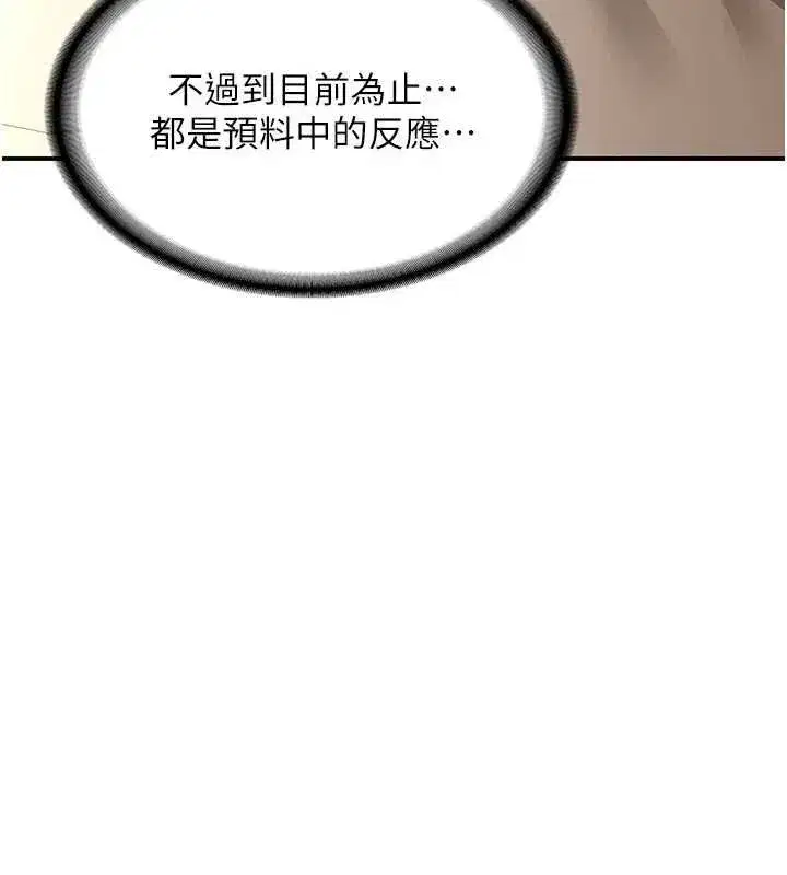 第15話-用我的身體幫你放鬆