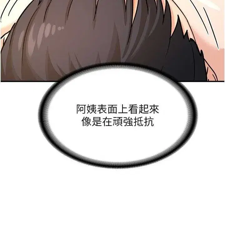 第15話-用我的身體幫你放鬆