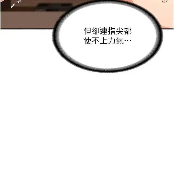 第15話-用我的身體幫你放鬆