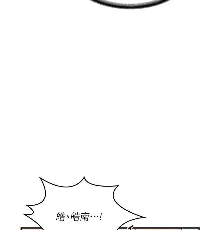 第15話-用我的身體幫你放鬆