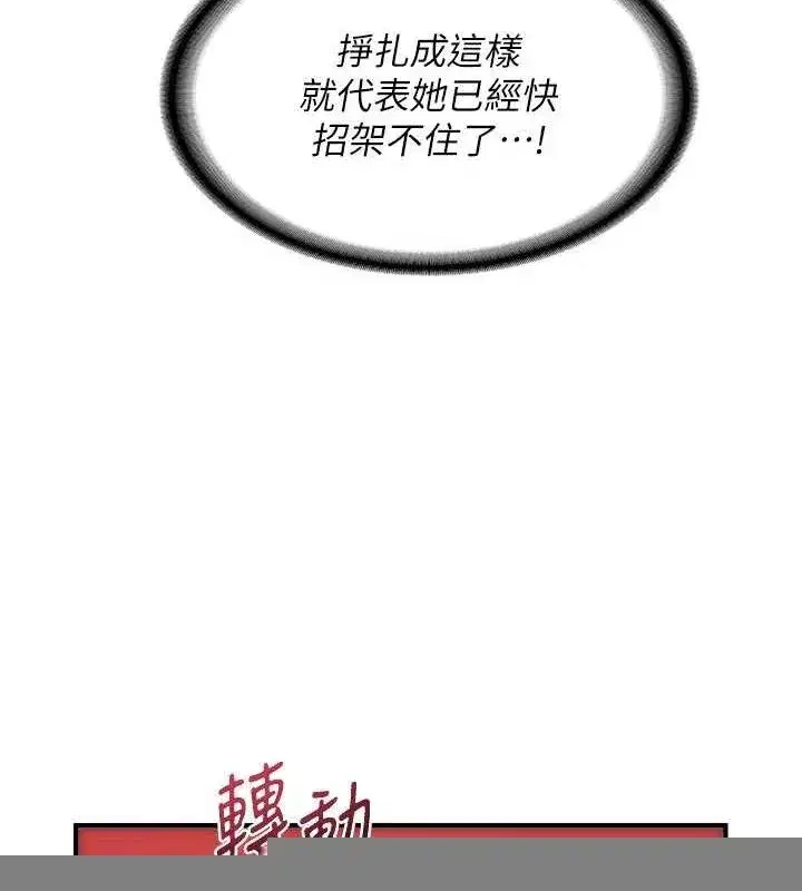 第15話-用我的身體幫你放鬆