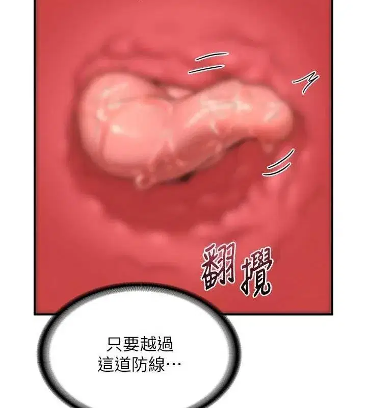 第15話-用我的身體幫你放鬆