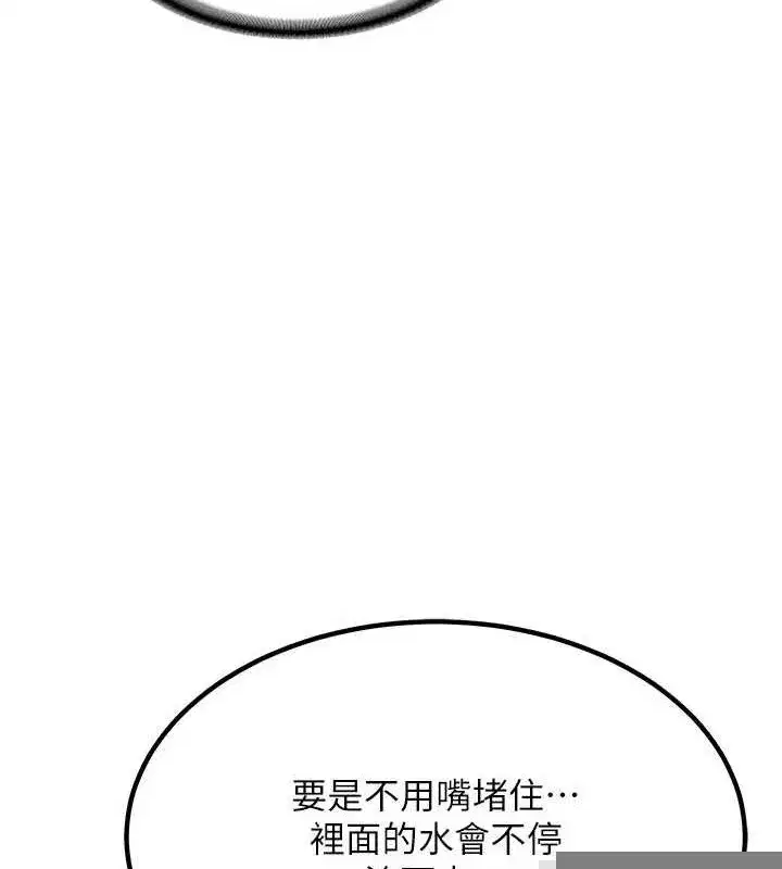 第15話-用我的身體幫你放鬆