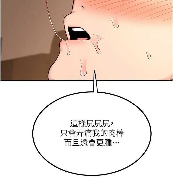 第15話-用我的身體幫你放鬆