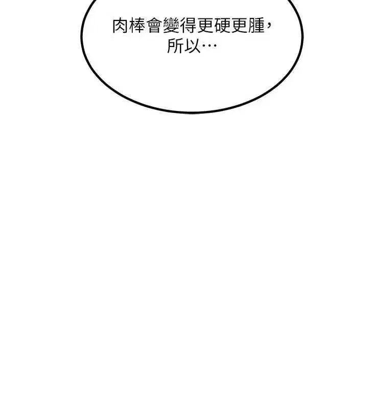 第15話-用我的身體幫你放鬆