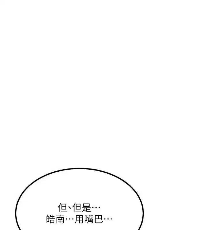 第15話-用我的身體幫你放鬆