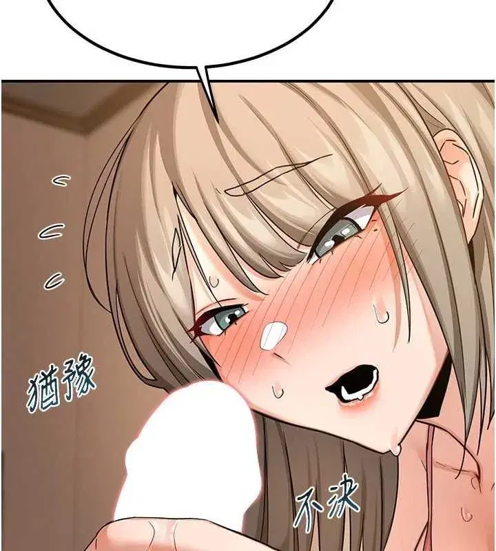 第15話-用我的身體幫你放鬆