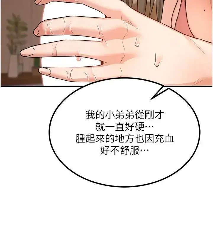 第15話-用我的身體幫你放鬆