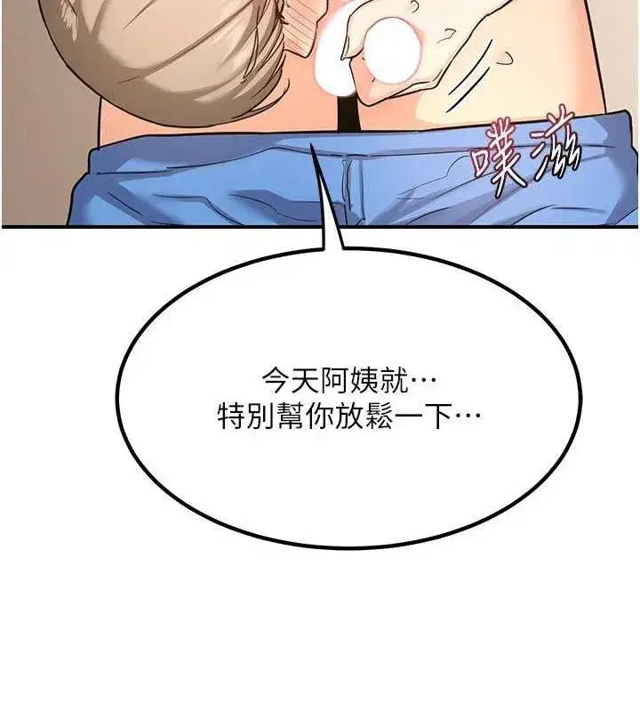 第15話-用我的身體幫你放鬆