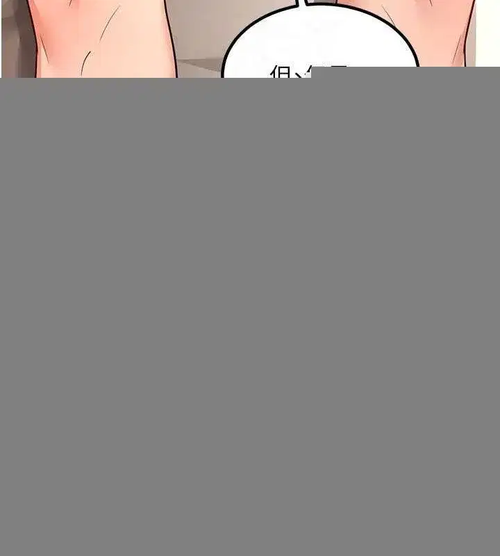 第15話-用我的身體幫你放鬆