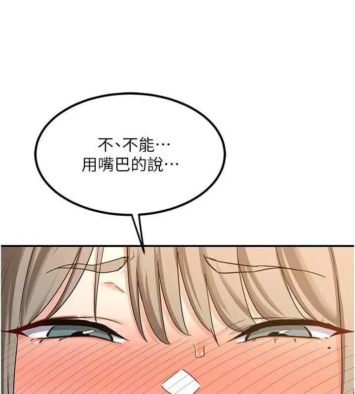 第15話-用我的身體幫你放鬆