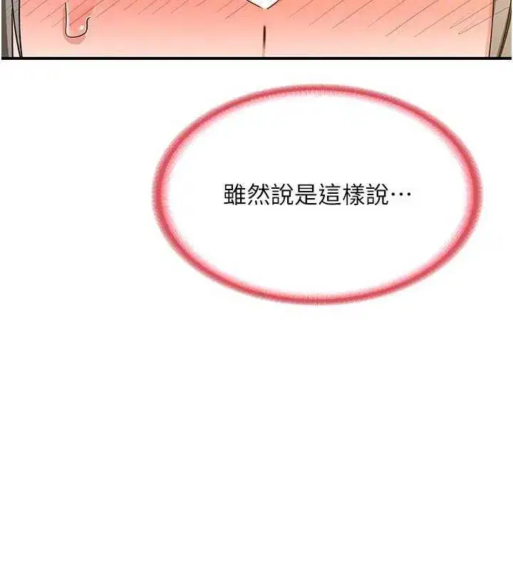 第15話-用我的身體幫你放鬆