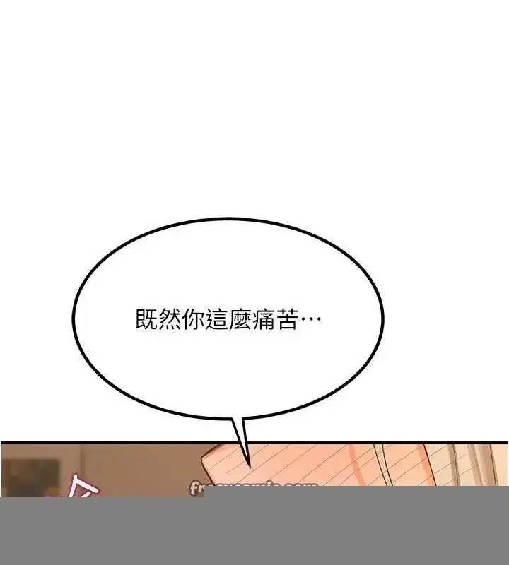 第15話-用我的身體幫你放鬆