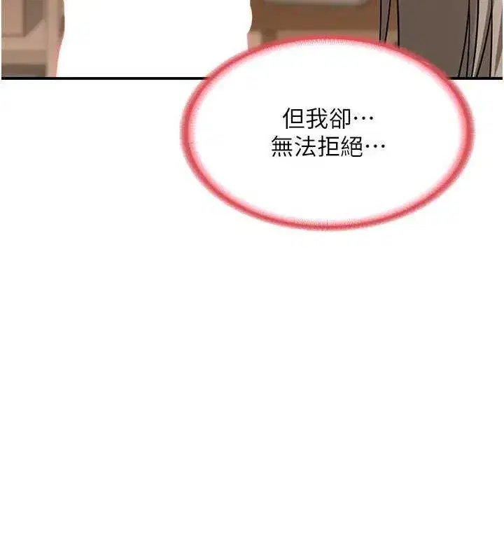 第15話-用我的身體幫你放鬆