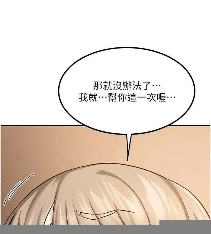 第15話-用我的身體幫你放鬆