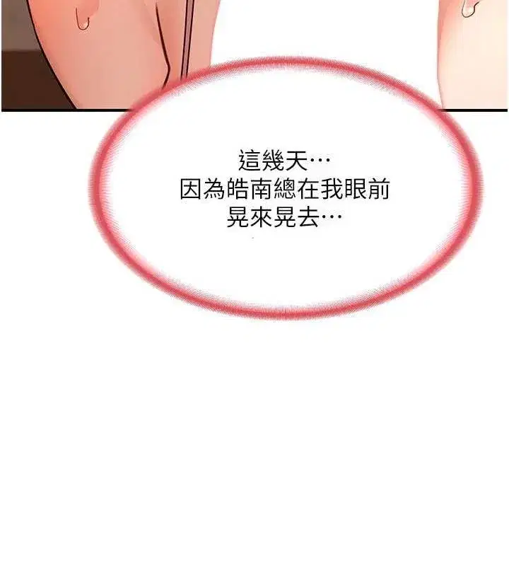 第15話-用我的身體幫你放鬆