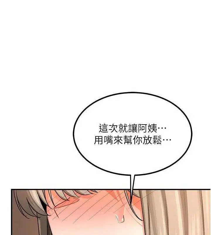 第15話-用我的身體幫你放鬆