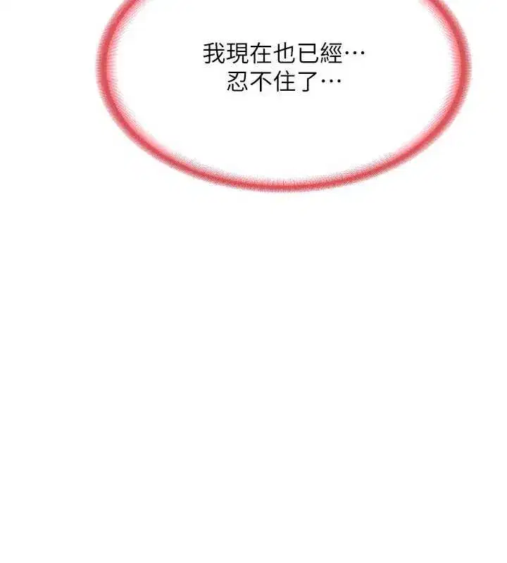 第15話-用我的身體幫你放鬆