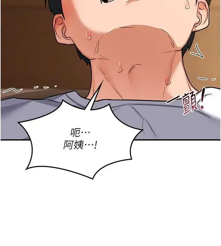 第15話-用我的身體幫你放鬆