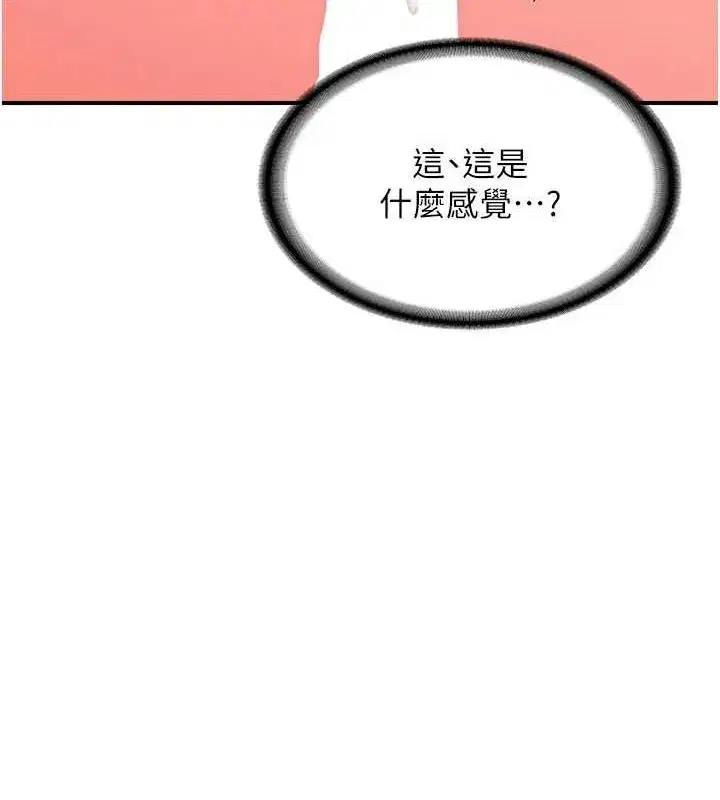 第15話-用我的身體幫你放鬆