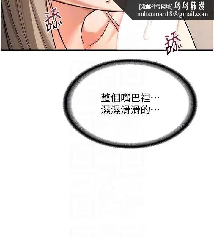 第15話-用我的身體幫你放鬆