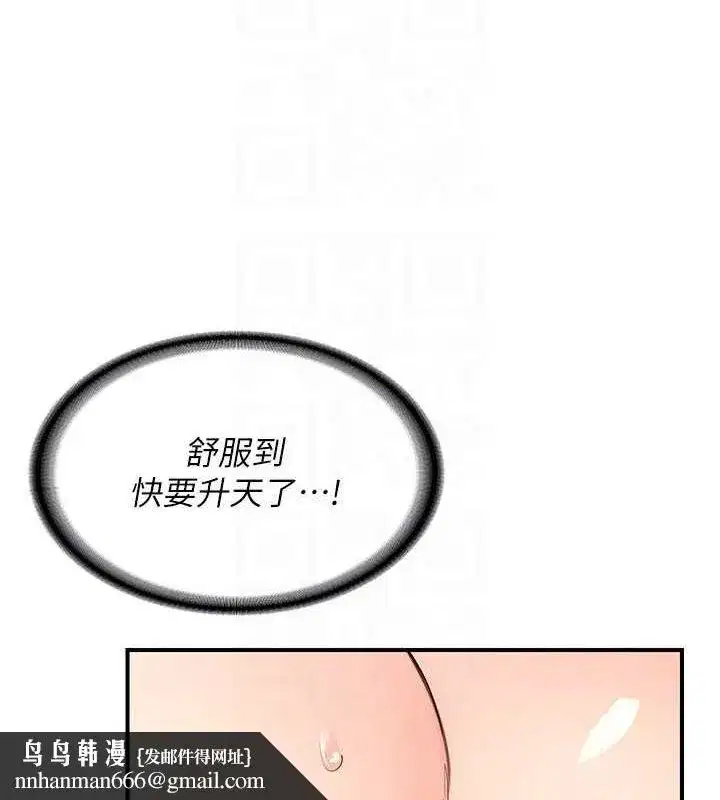 第15話-用我的身體幫你放鬆