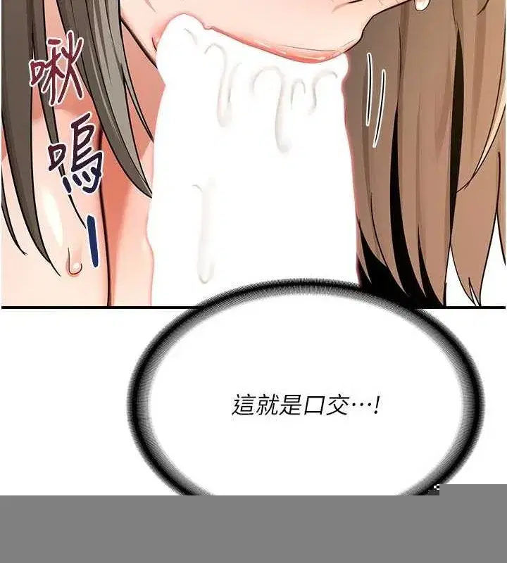 第15話-用我的身體幫你放鬆