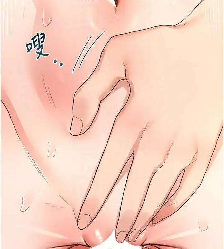 第16話-徹底高潮的噴泉