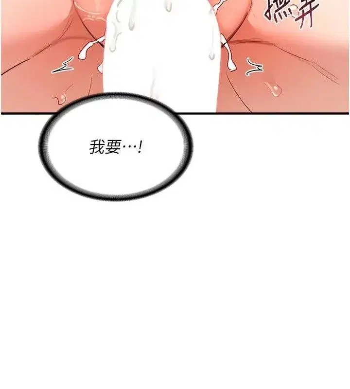 第16話-徹底高潮的噴泉