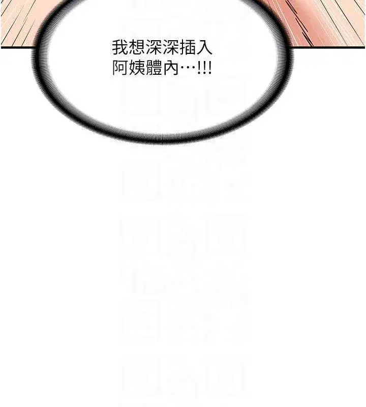 第16話-徹底高潮的噴泉