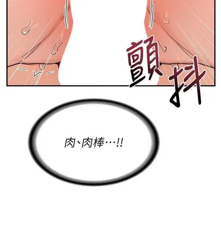 第16話-徹底高潮的噴泉