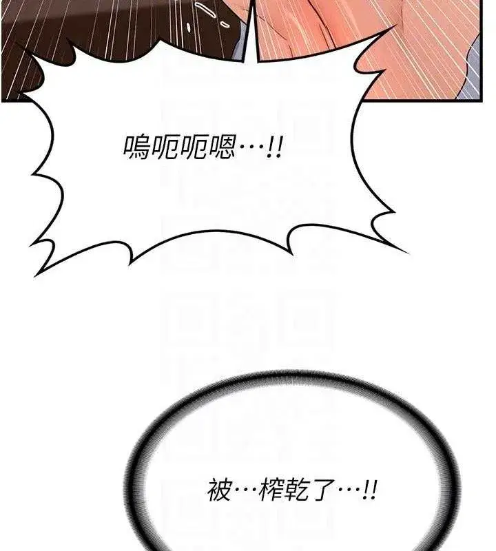 第16話-徹底高潮的噴泉