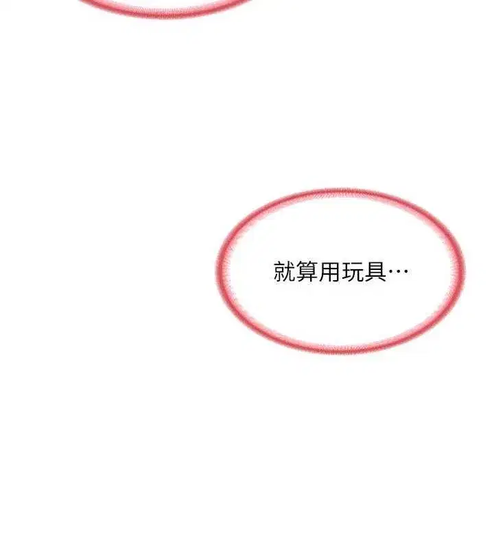 第16話-徹底高潮的噴泉