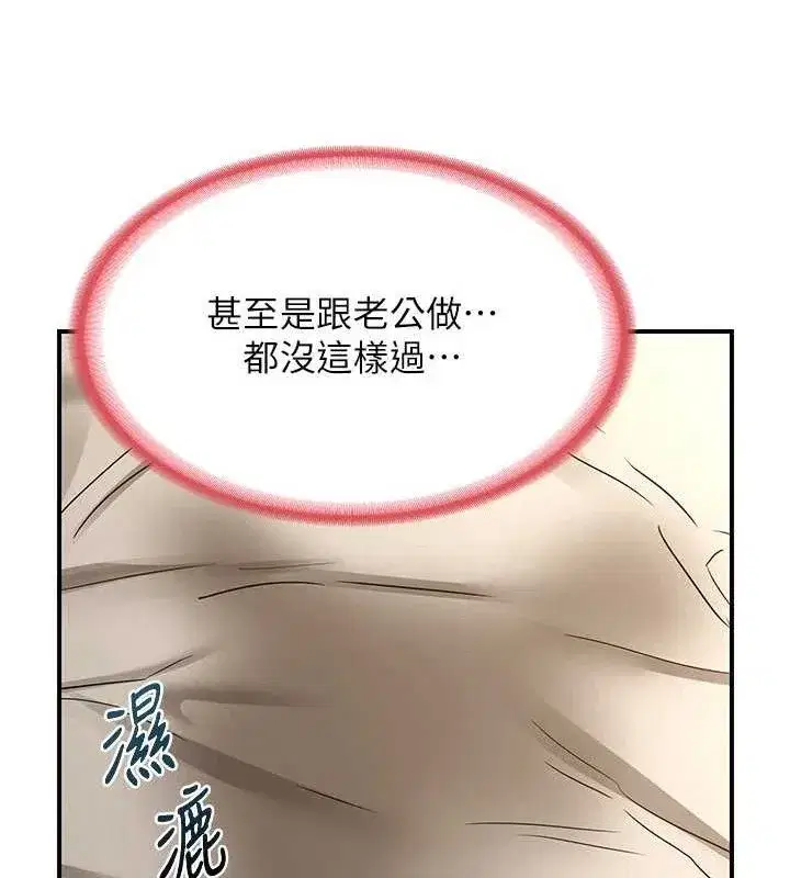 第16話-徹底高潮的噴泉