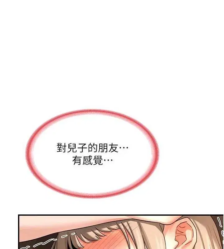 第16話-徹底高潮的噴泉