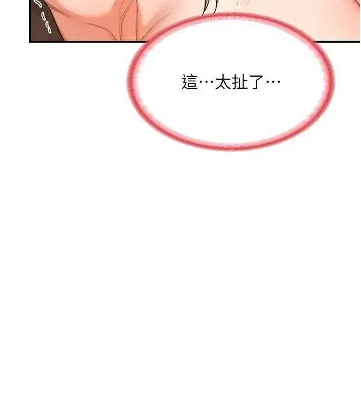 第16話-徹底高潮的噴泉