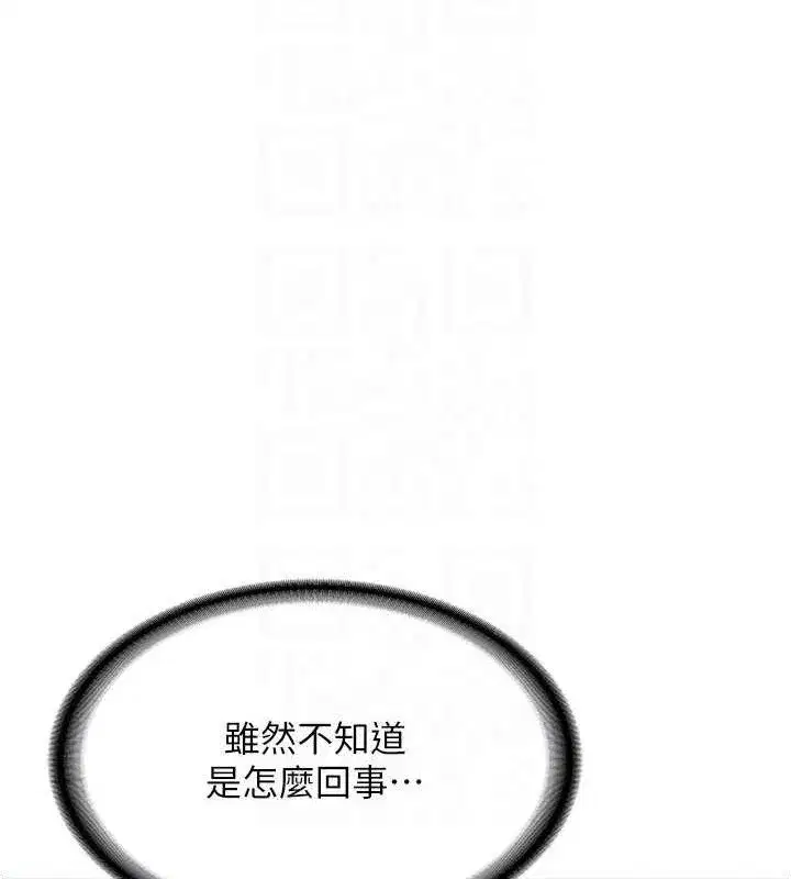 第16話-徹底高潮的噴泉