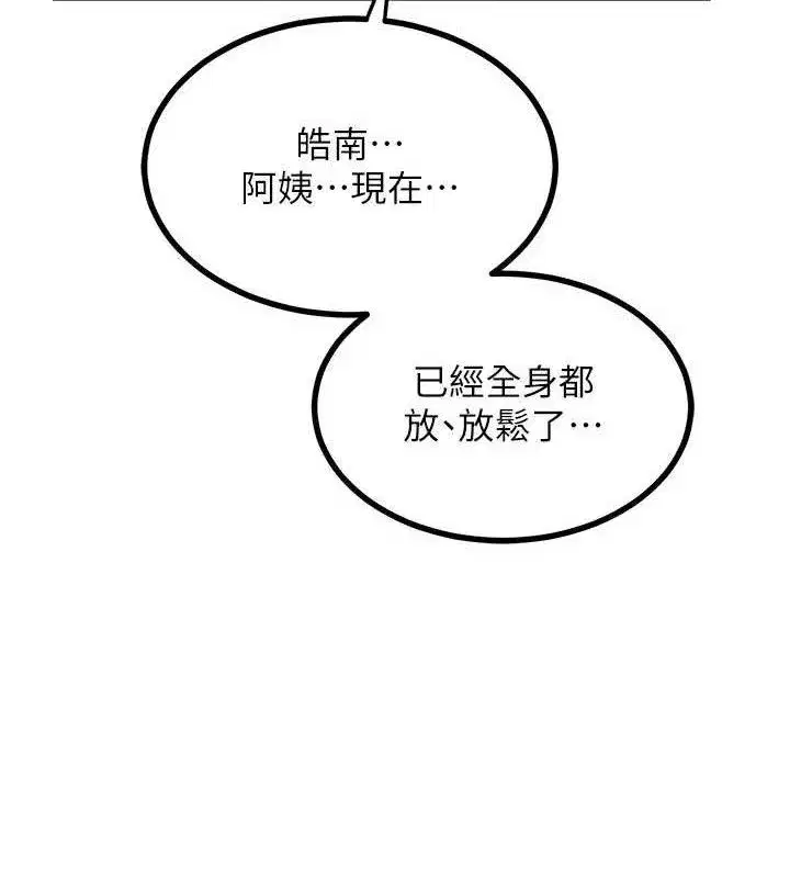 第16話-徹底高潮的噴泉