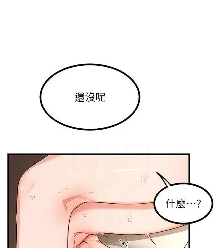 第16話-徹底高潮的噴泉